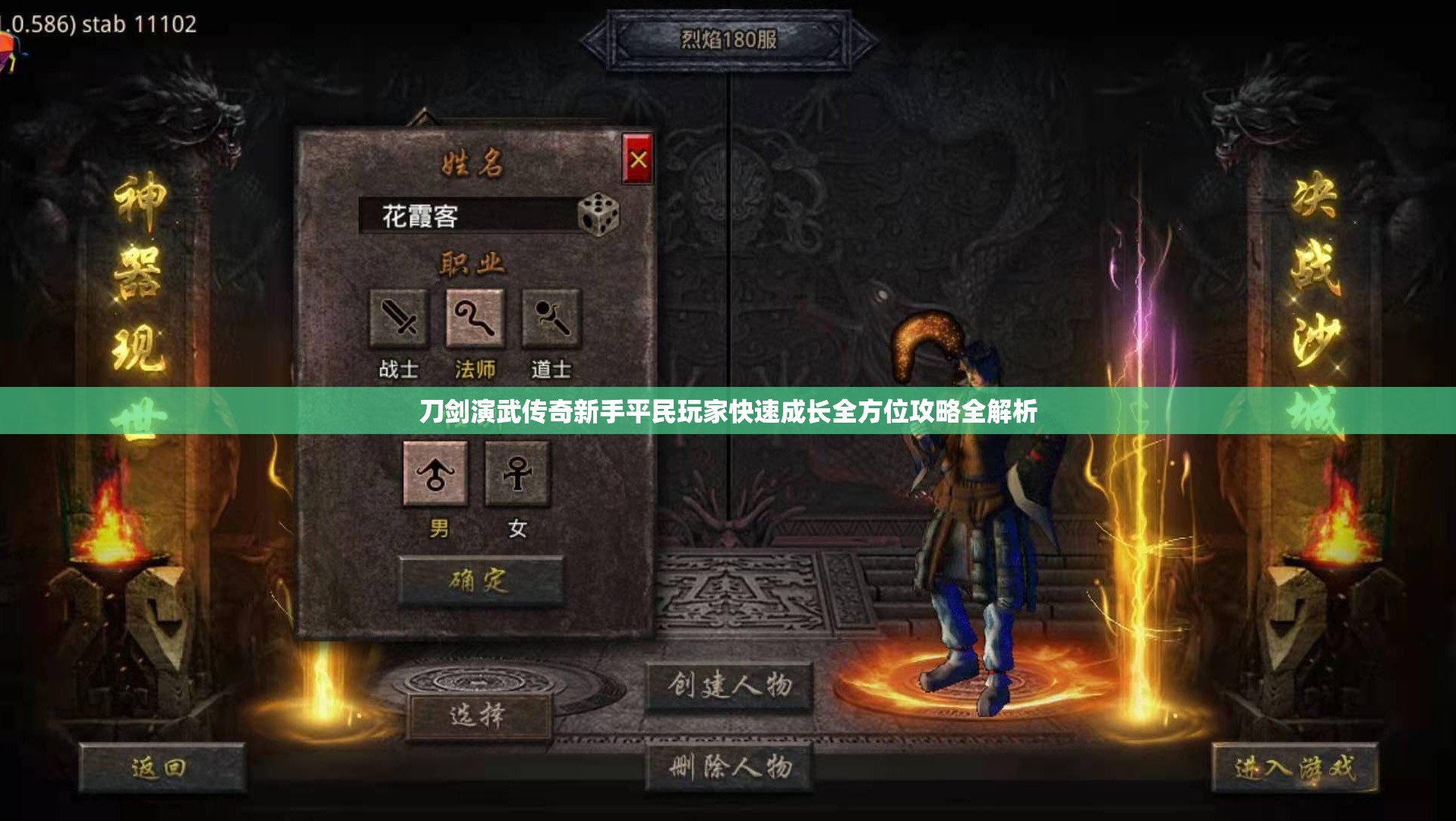 刀劍演武傳奇新手平民玩家快速成長(zhǎng)全方位攻略全解析