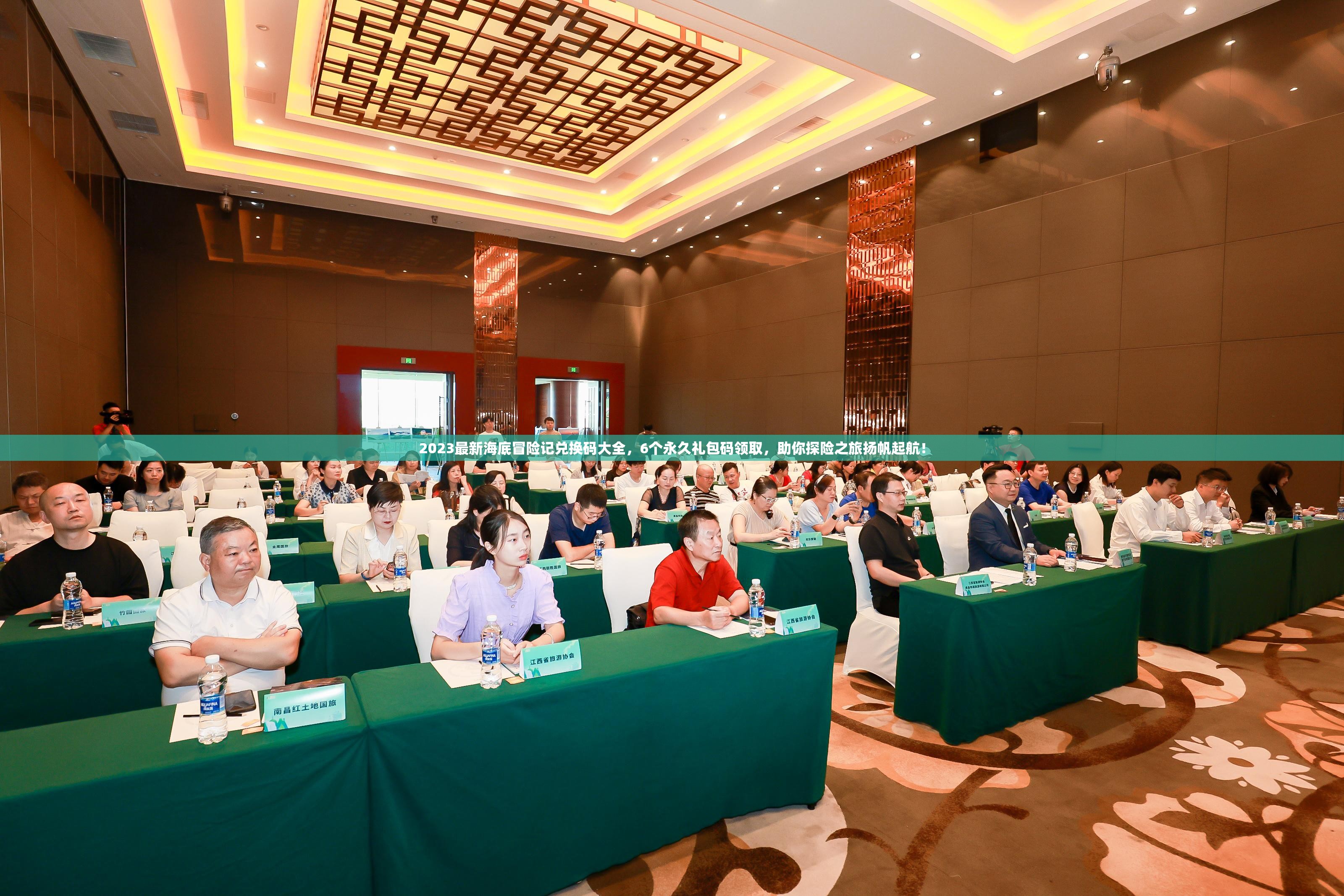 2023最新海底冒險記兌換碼大全，6個永久禮包碼領(lǐng)取，助你探險之旅揚(yáng)帆起航！