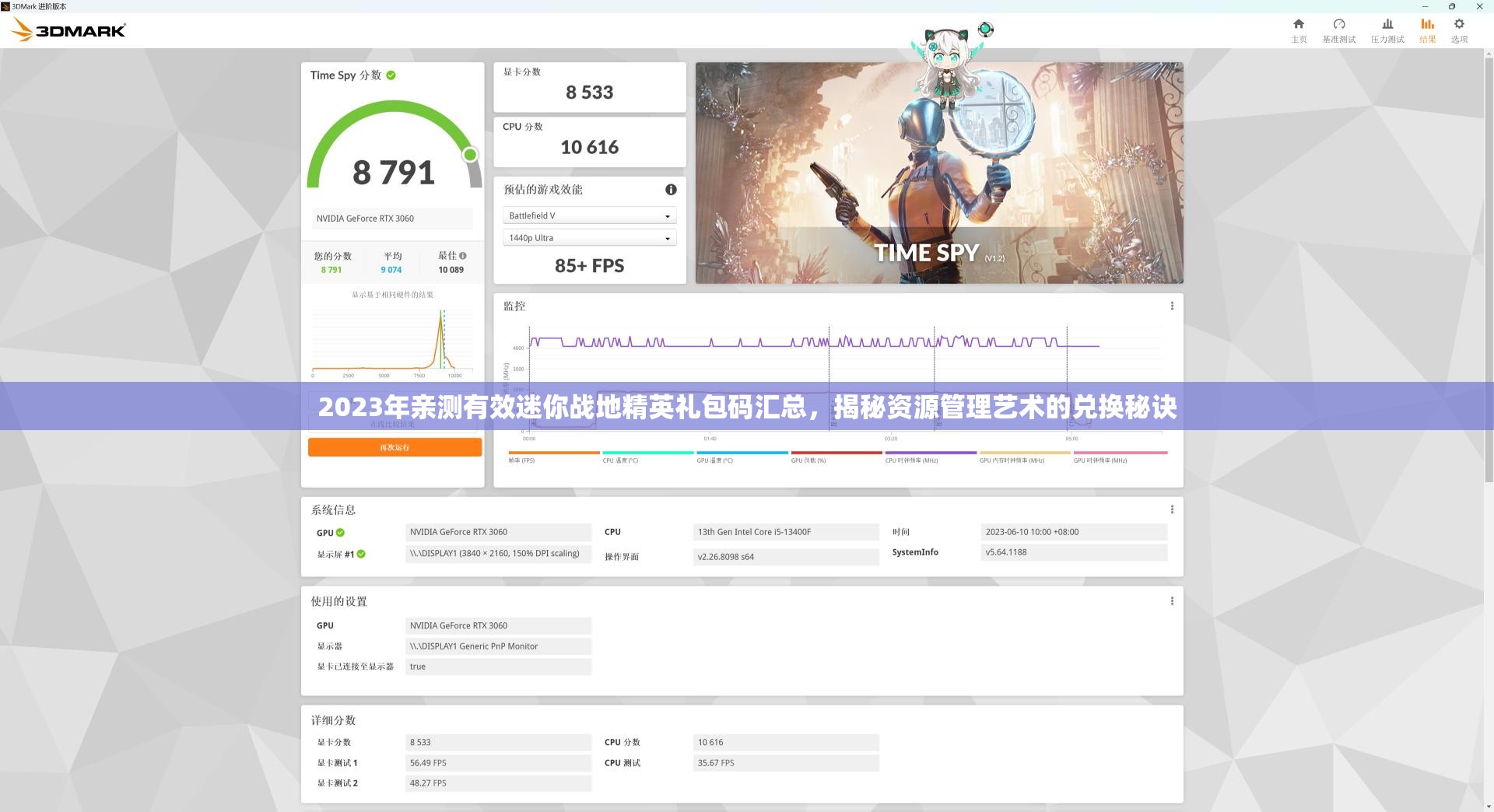 2023年親測(cè)有效迷你戰(zhàn)地精英禮包碼匯總，揭秘資源管理藝術(shù)的兌換秘訣