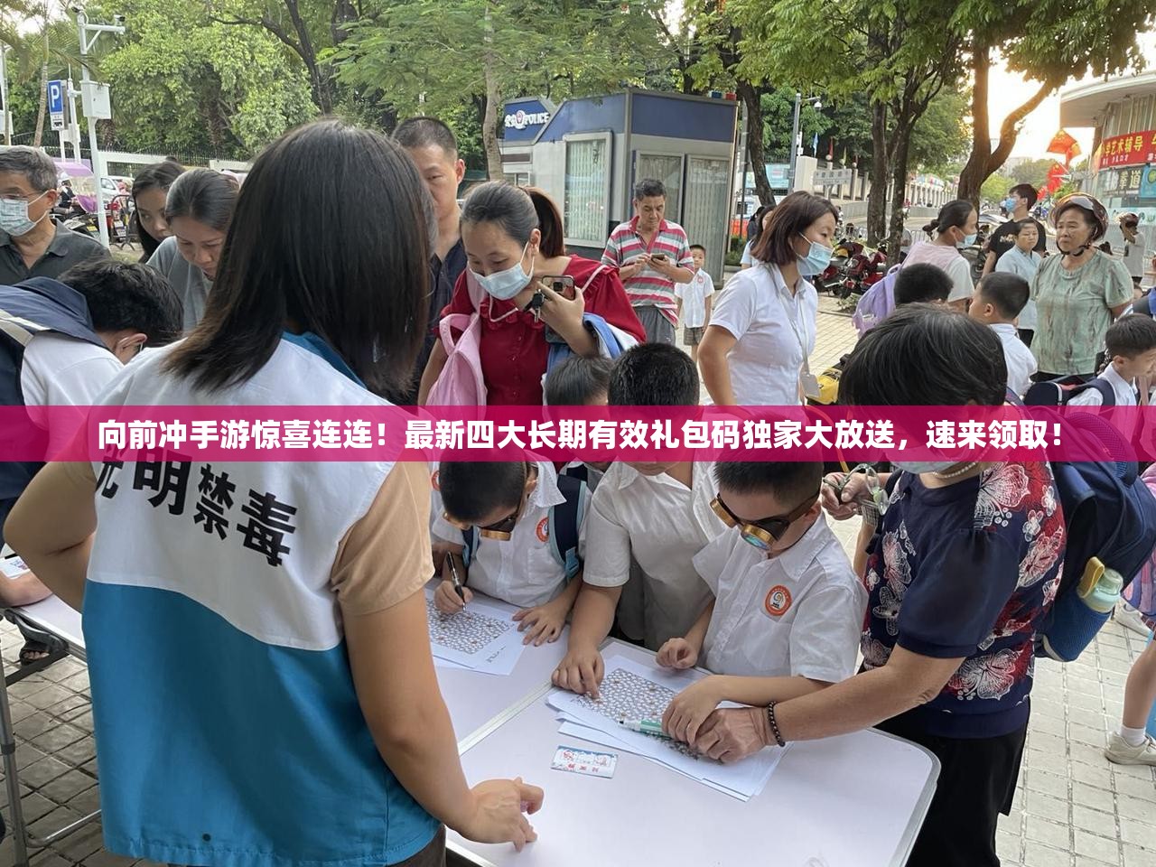 向前沖手游驚喜連連！最新四大長期有效禮包碼獨家大放送，速來領?。? title=