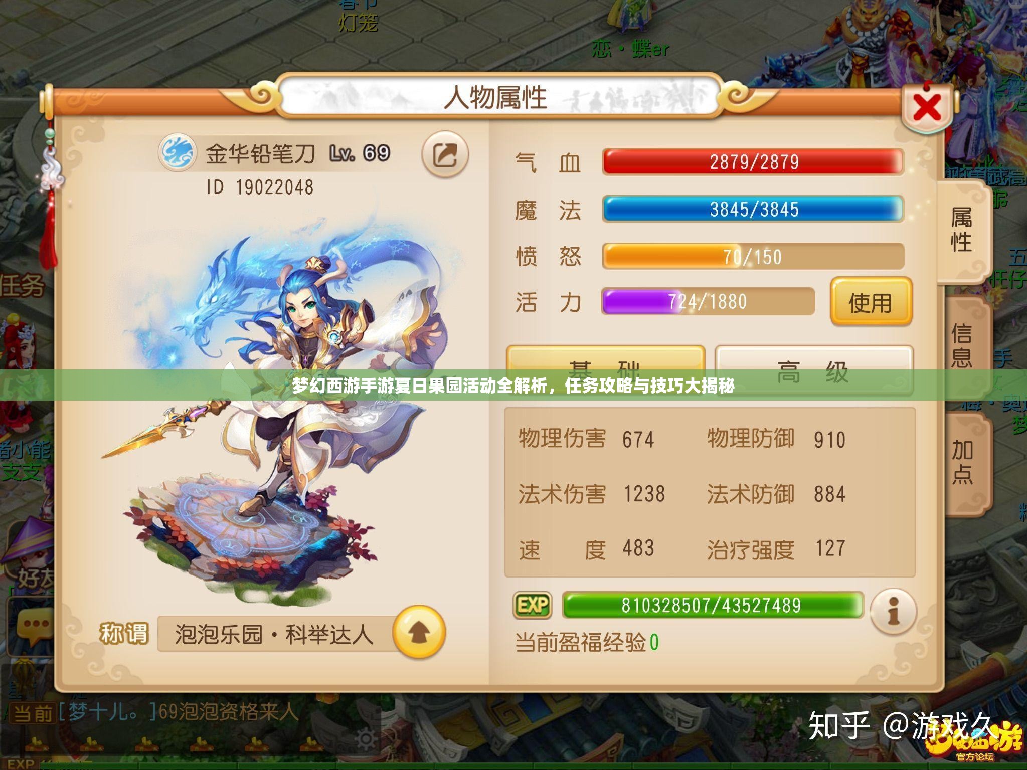 夢(mèng)幻西游手游夏日果園活動(dòng)全解析，任務(wù)攻略與技巧大揭秘