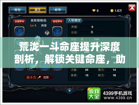 荒瀧一斗命座提升深度剖析，解鎖關鍵命座，助你馳騁戰(zhàn)場戰(zhàn)無不勝