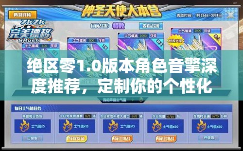 絕區(qū)零1.0版本角色音擎深度推薦，定制你的個(gè)性化戰(zhàn)斗旋律與樂(lè)章