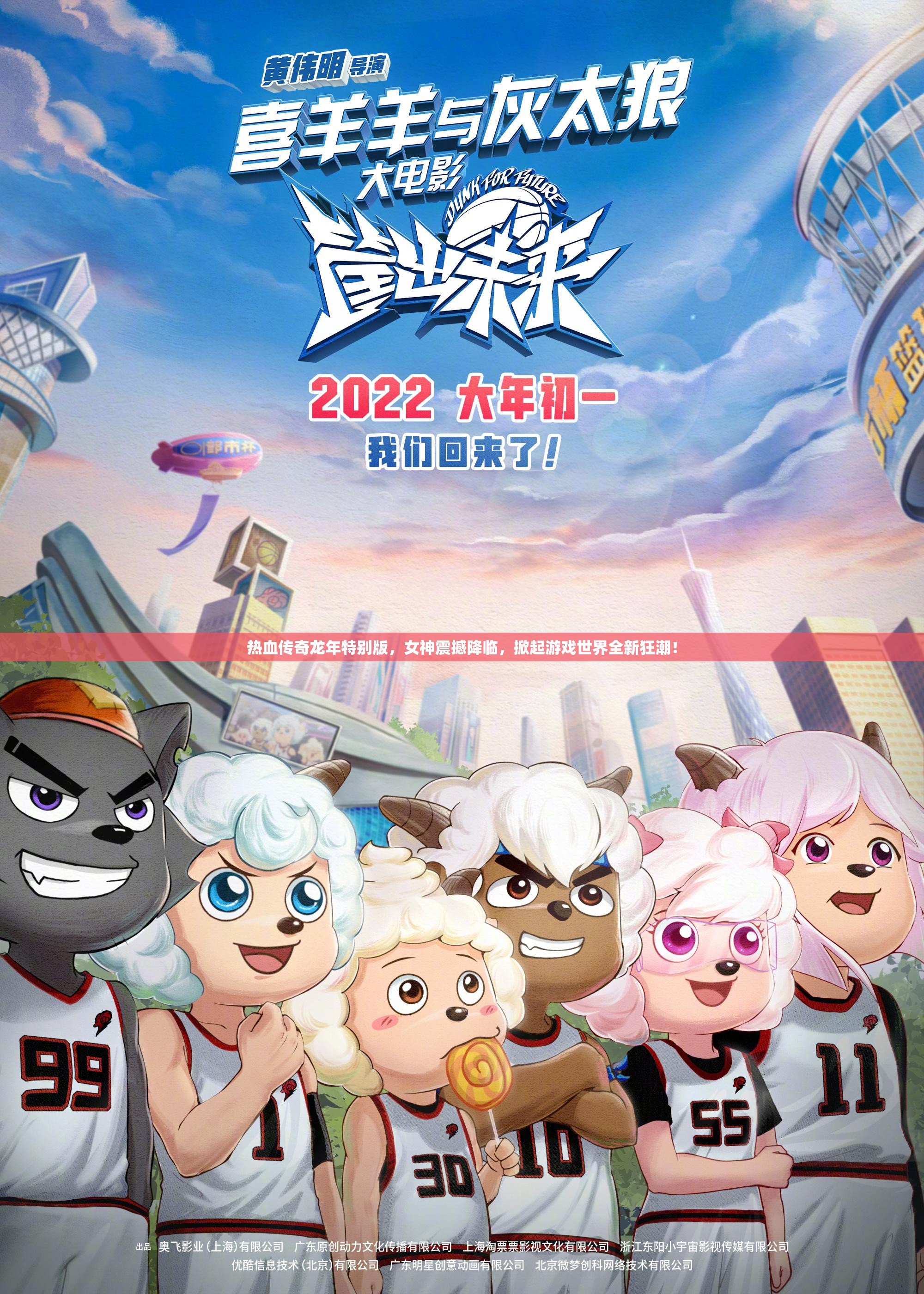 熱血傳奇龍年特別版，女神震撼降臨，掀起游戲世界全新狂潮！