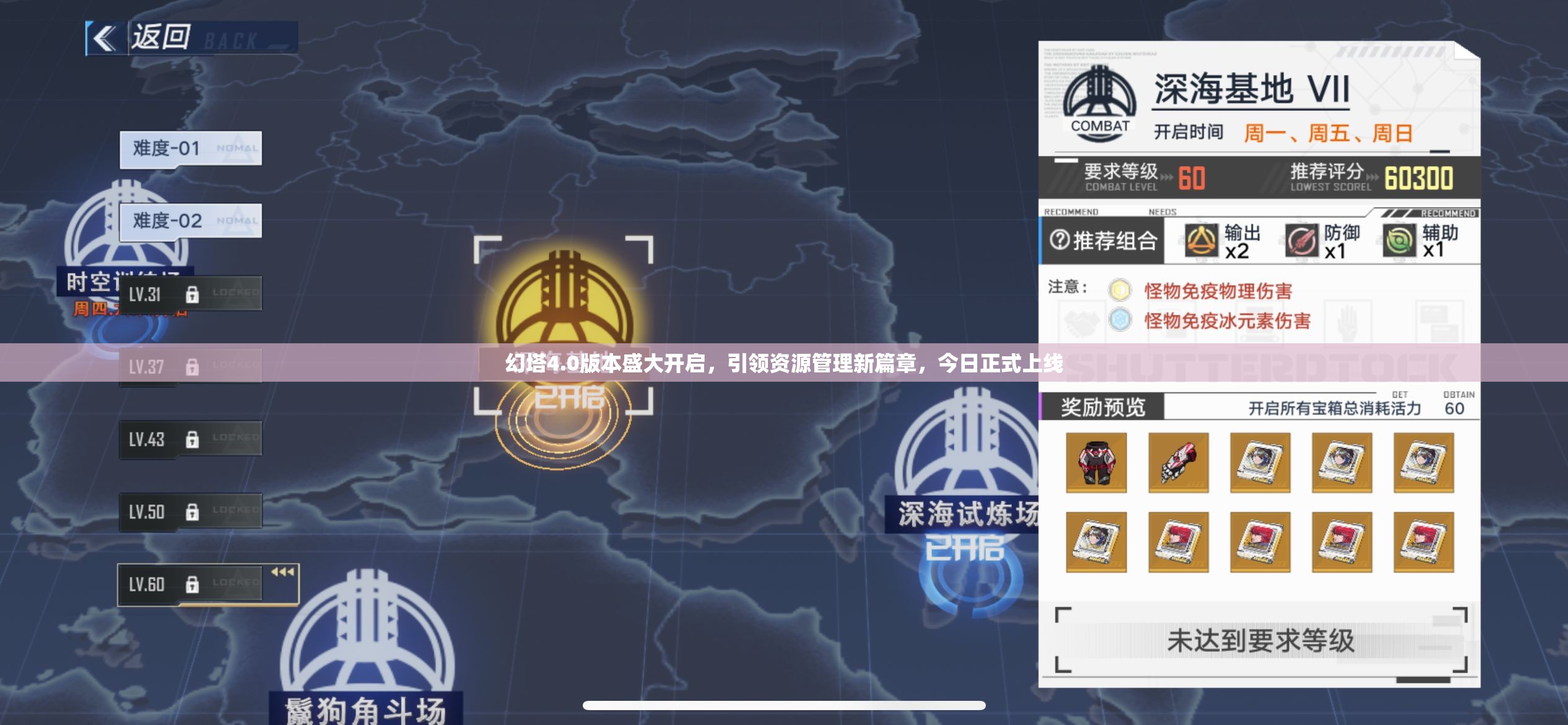 幻塔4.0版本盛大開(kāi)啟，引領(lǐng)資源管理新篇章，今日正式上線