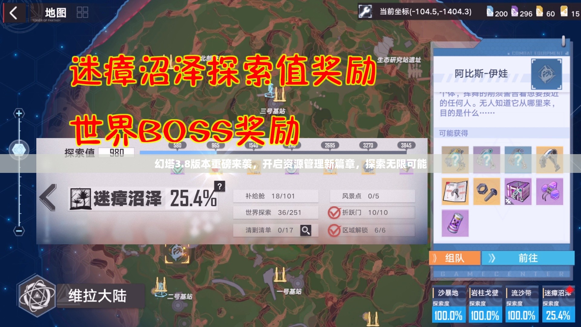 幻塔3.8版本重磅來襲，開啟資源管理新篇章，探索無限可能