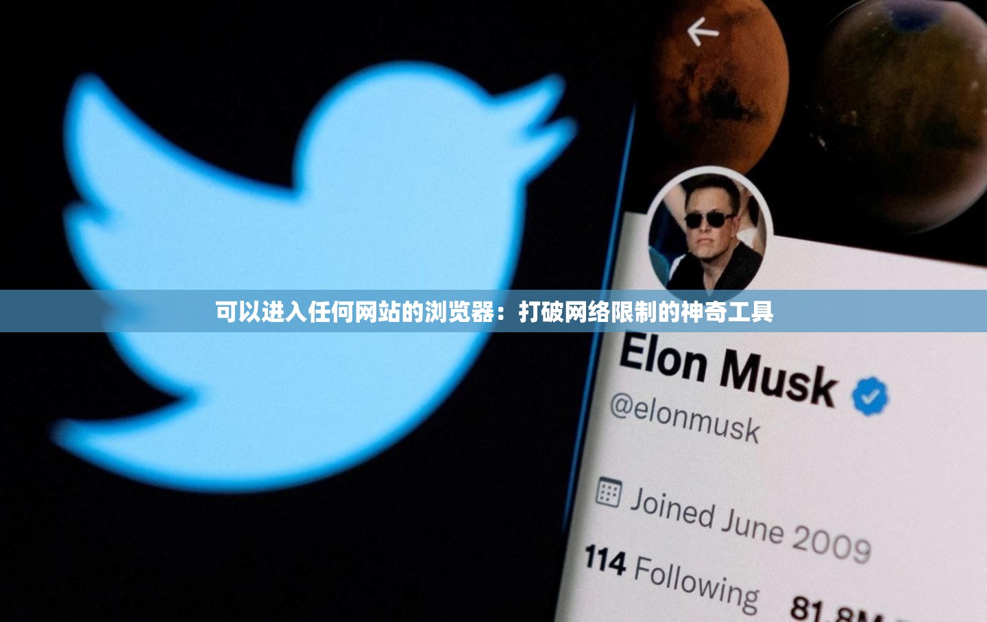 可以進(jìn)入任何網(wǎng)站的瀏覽器：打破網(wǎng)絡(luò)限制的神奇工具