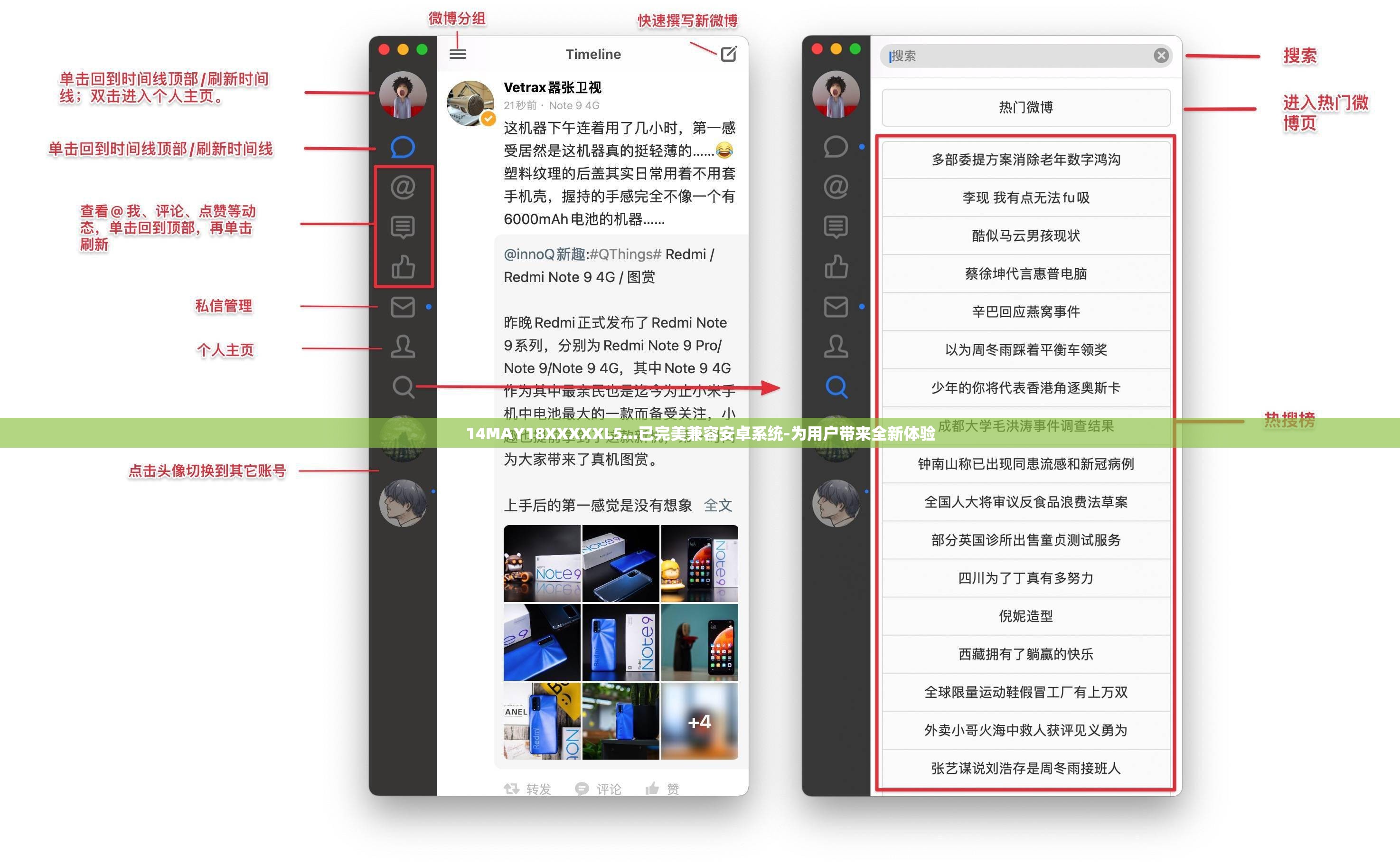 14MAY18XXXXXL5...已完美兼容安卓系統(tǒng)-為用戶帶來全新體驗(yàn)