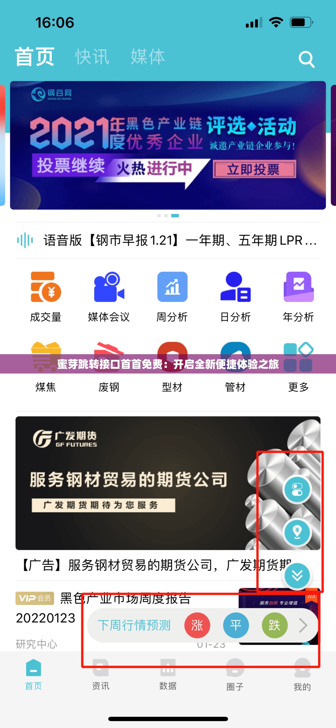 蜜芽跳轉(zhuǎn)接口首首免費：開啟全新便捷體驗之旅
