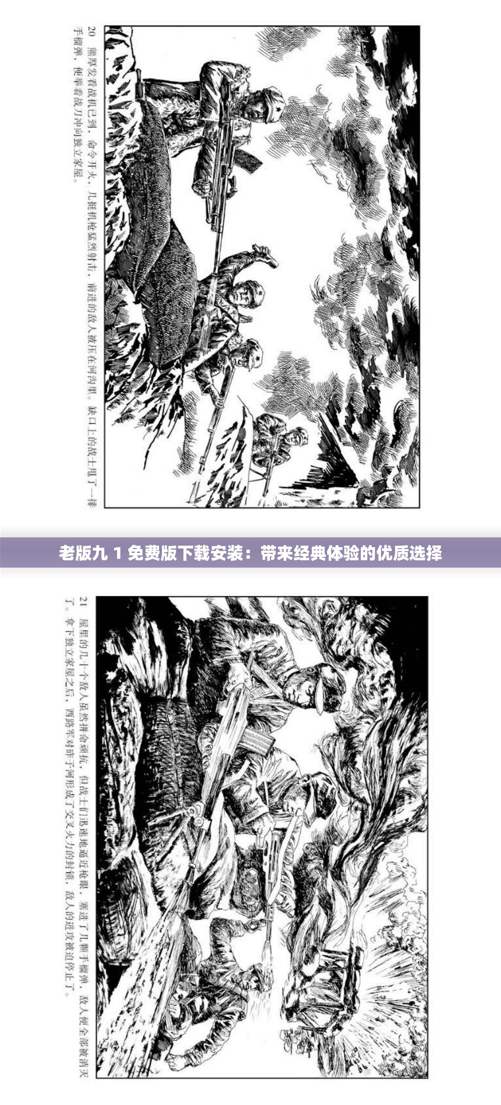 老版九 1 免費(fèi)版下載安裝：帶來(lái)經(jīng)典體驗(yàn)的優(yōu)質(zhì)選擇