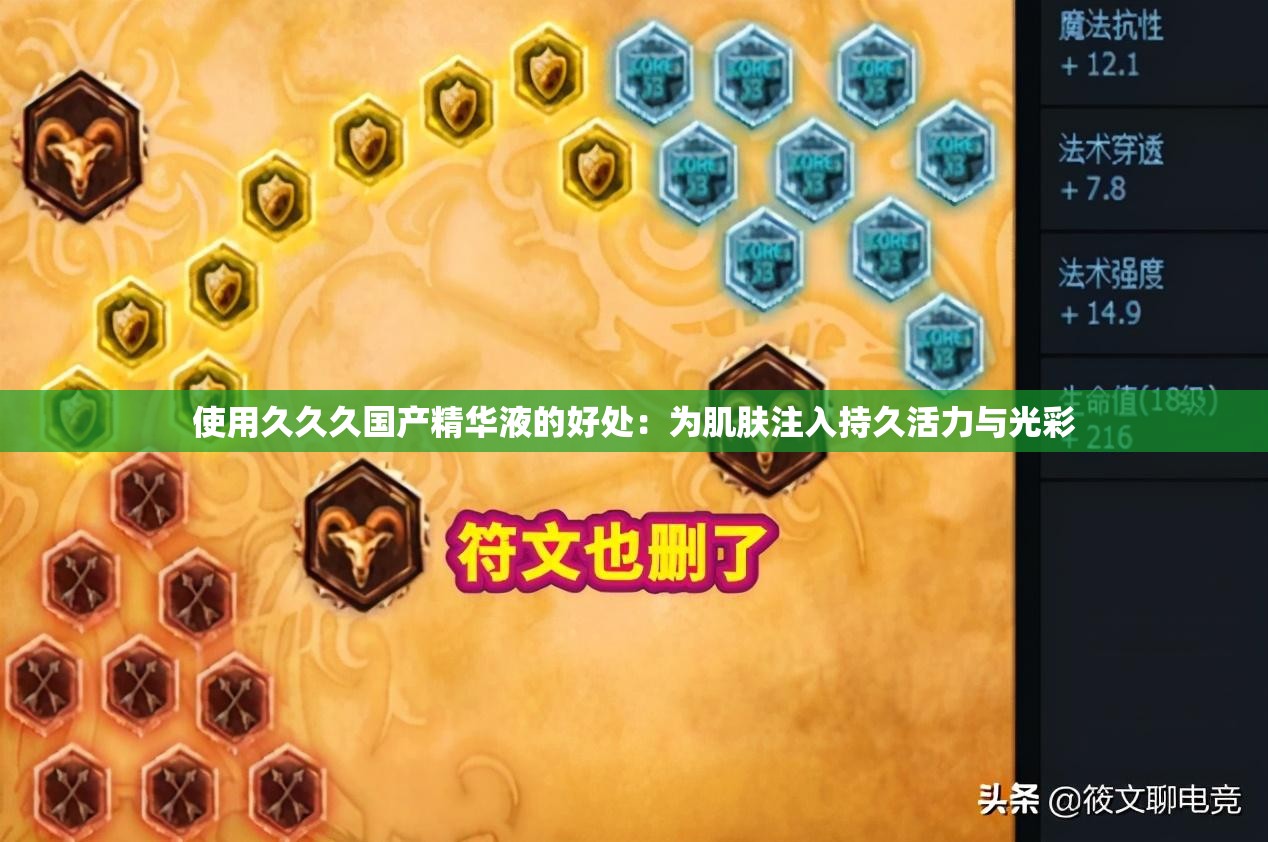 使用久久久國產(chǎn)精華液的好處：為肌膚注入持久活力與光彩