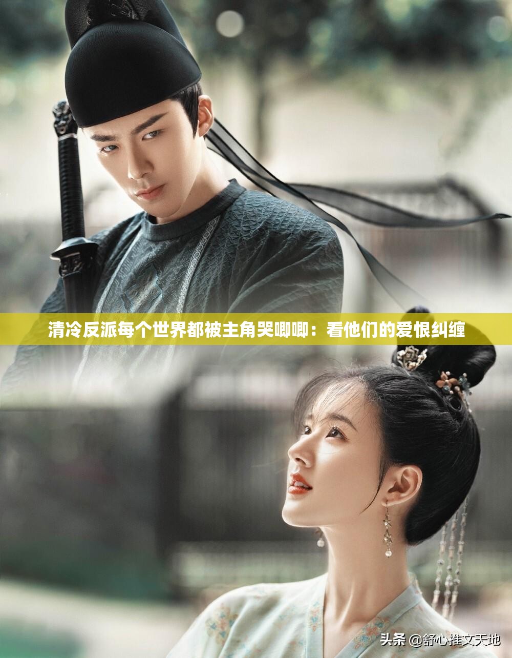 清冷反派每個(gè)世界都被主角哭唧唧：看他們的愛恨糾纏