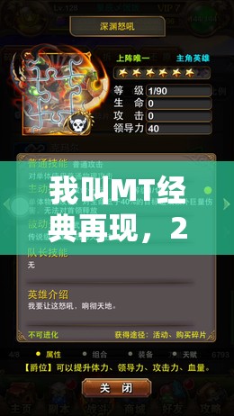 我叫MT經(jīng)典再現(xiàn)，2023年獨(dú)家揭秘，長(zhǎng)期有效禮包碼寶藏解鎖指南