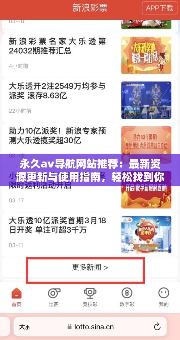 永久av導航網站推薦：最新資源更新與使用指南，輕松找到你想要的影片