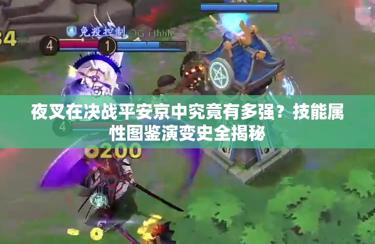 夜叉在決戰(zhàn)平安京中究竟有多強(qiáng)？技能屬性圖鑒演變史全揭秘