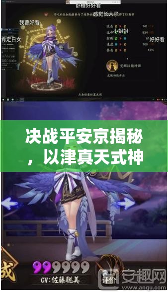 決戰(zhàn)平安京揭秘，以津真天式神塔下突進(jìn)能力究竟有多強(qiáng)？