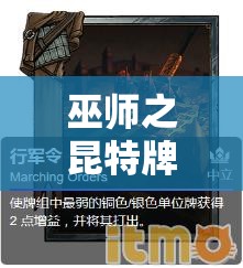 巫師之昆特牌熱門護(hù)甲北方，如何平衡優(yōu)劣勢構(gòu)建無敵卡組？