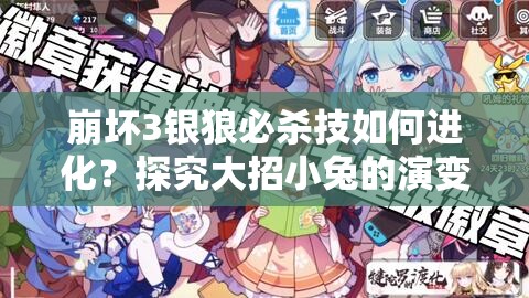 崩壞3銀狼必殺技如何進(jìn)化？探究大招小兔的演變史揭秘