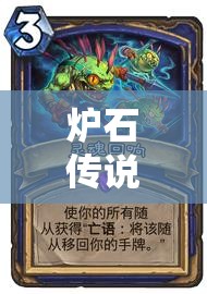 爐石傳說登頂之路，吊打青玉德，黑哥微調(diào)宇宙牧，資源管理策略成懸念？