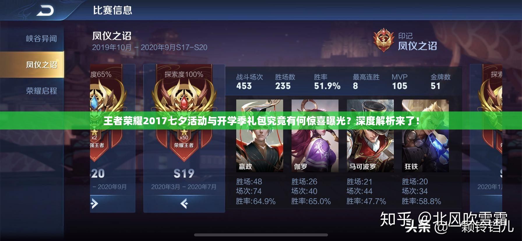 王者榮耀2017七夕活動與開學季禮包究竟有何驚喜曝光？深度解析來了！