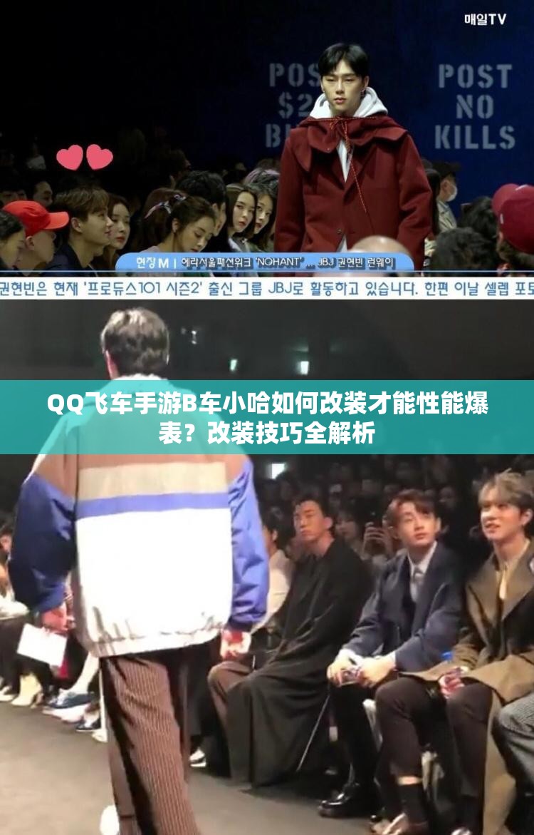 QQ飛車手游B車小哈如何改裝才能性能爆表？改裝技巧全解析
