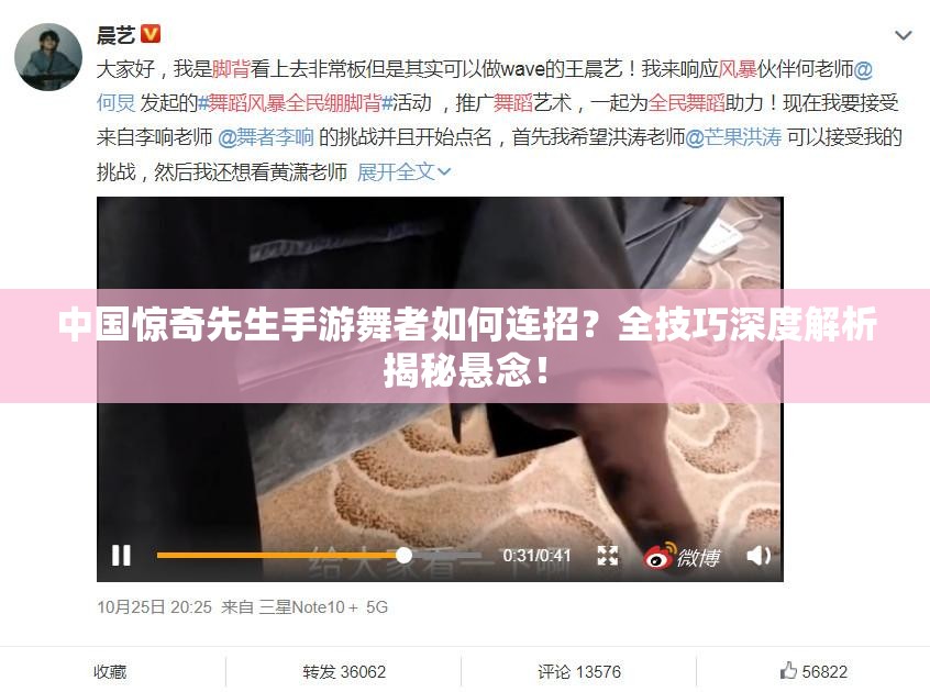中國驚奇先生手游舞者如何連招？全技巧深度解析揭秘懸念！
