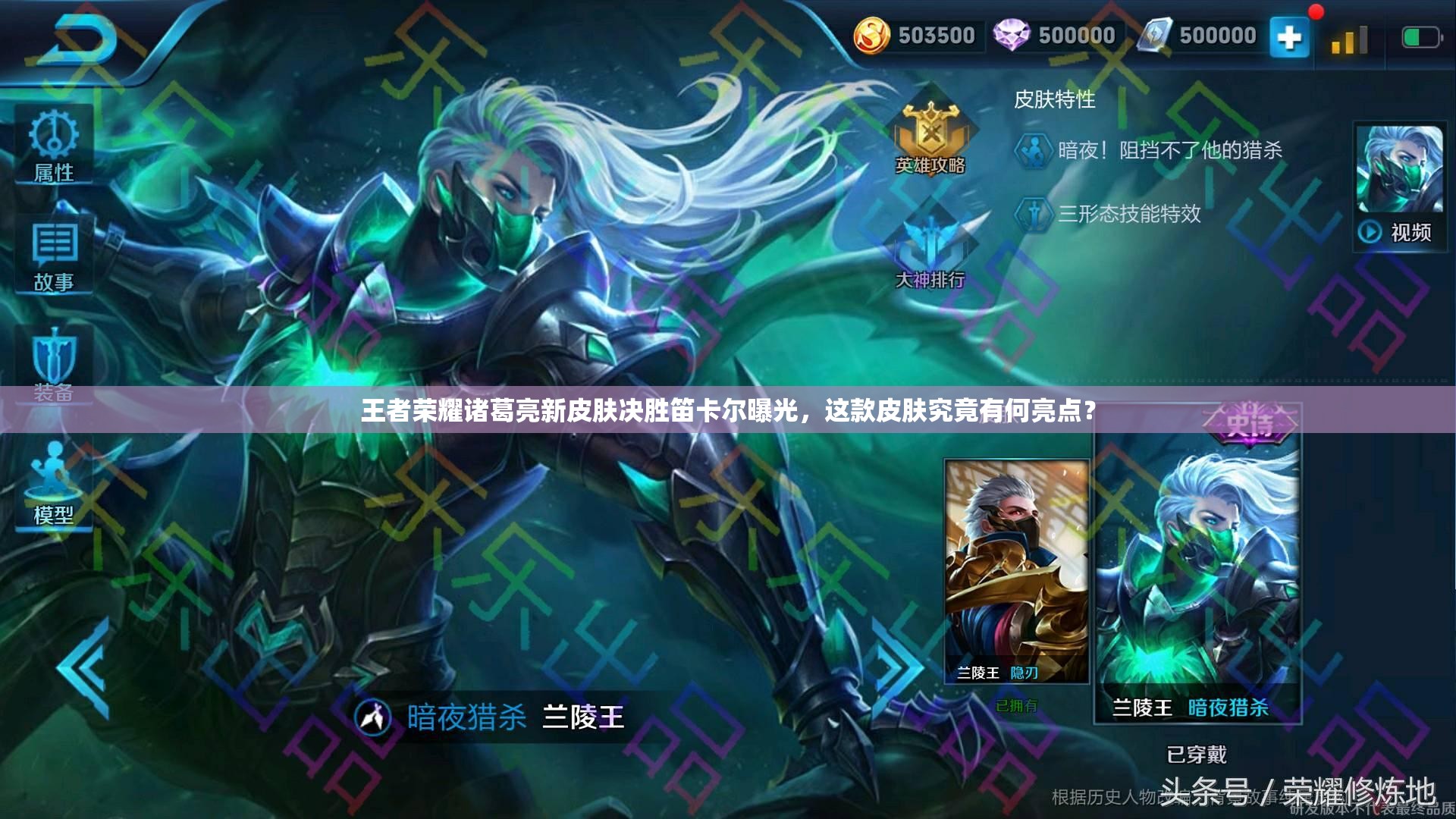 王者榮耀諸葛亮新皮膚決勝笛卡爾曝光，這款皮膚究竟有何亮點(diǎn)？