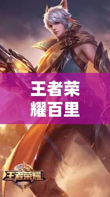 王者榮耀百里守約朋克殺手皮膚售價(jià)幾何？歷史價(jià)格全揭秘