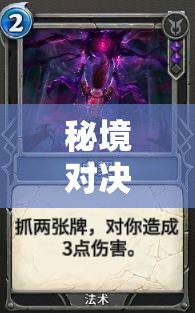 秘境對(duì)決中，黑黑藍(lán)頭箍棄牌流卡組真的能無(wú)敵嗎？推薦一試！