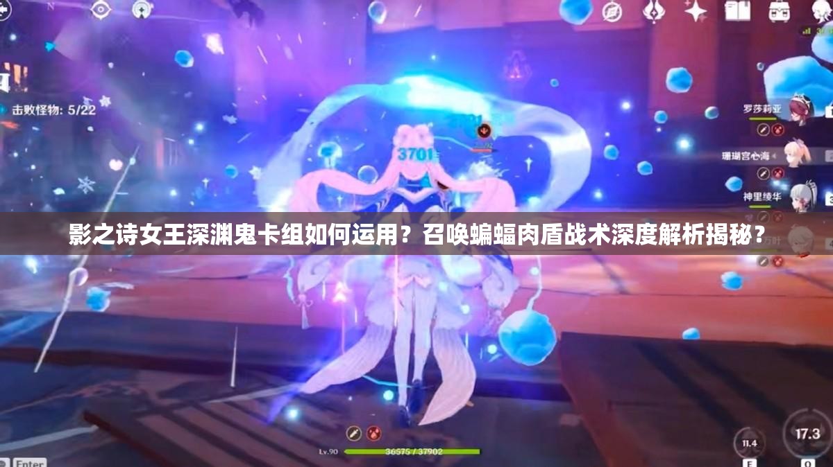 影之詩女王深淵鬼卡組如何運(yùn)用？召喚蝙蝠肉盾戰(zhàn)術(shù)深度解析揭秘？