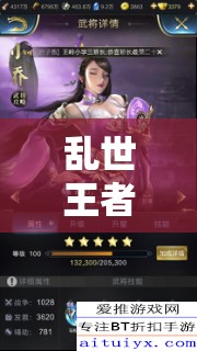 亂世王者中荀彧技能如何搭配？詳解與學(xué)習(xí)推薦揭秘懸念！