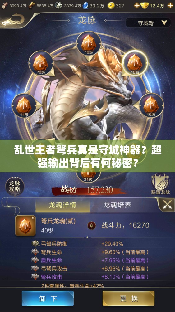 亂世王者弩兵真是守城神器？超強輸出背后有何秘密？