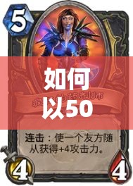 如何以5000塵以下打造強(qiáng)力平民巫師？影之詩列維土法卡組構(gòu)建揭秘！