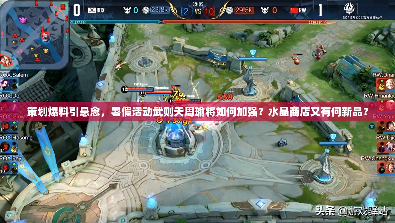 策劃爆料引懸念，暑假活動武則天周瑜將如何加強？水晶商店又有何新品？