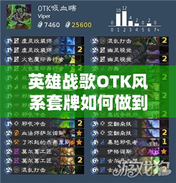 英雄戰(zhàn)歌OTK風(fēng)系套牌如何做到一回合20血？揭秘資源管理藝術(shù)！