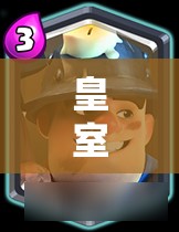 皇室戰(zhàn)爭A7-A10沖杯必備，巨人毒礦使用攻略的演變史你知道嗎？