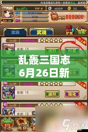 亂轟三國志6月26日新服開啟，如何做到資源管理高效利用價值最大化？