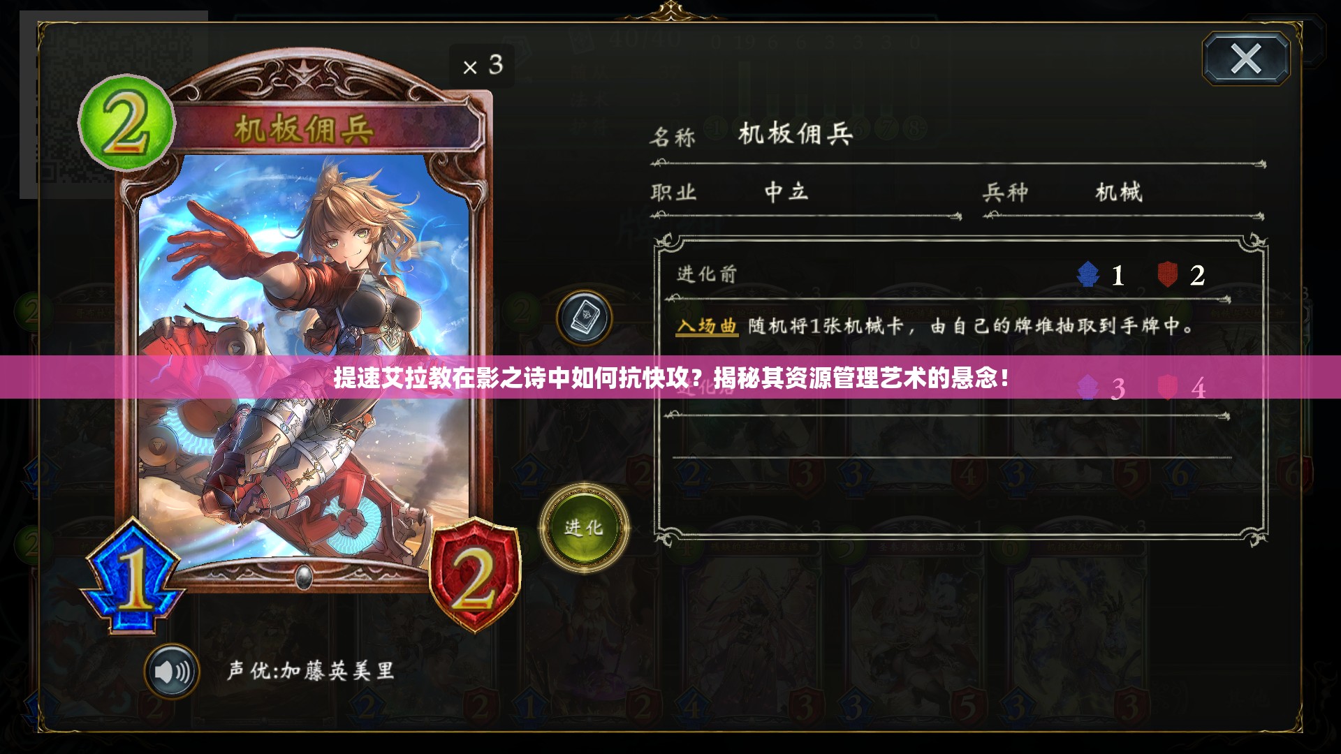 提速艾拉教在影之詩(shī)中如何抗快攻？揭秘其資源管理藝術(shù)的懸念！