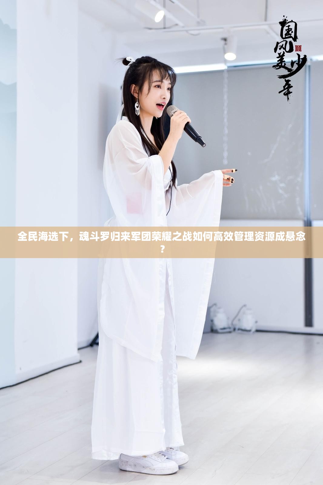 全民海選下，魂斗羅歸來軍團(tuán)榮耀之戰(zhàn)如何高效管理資源成懸念？