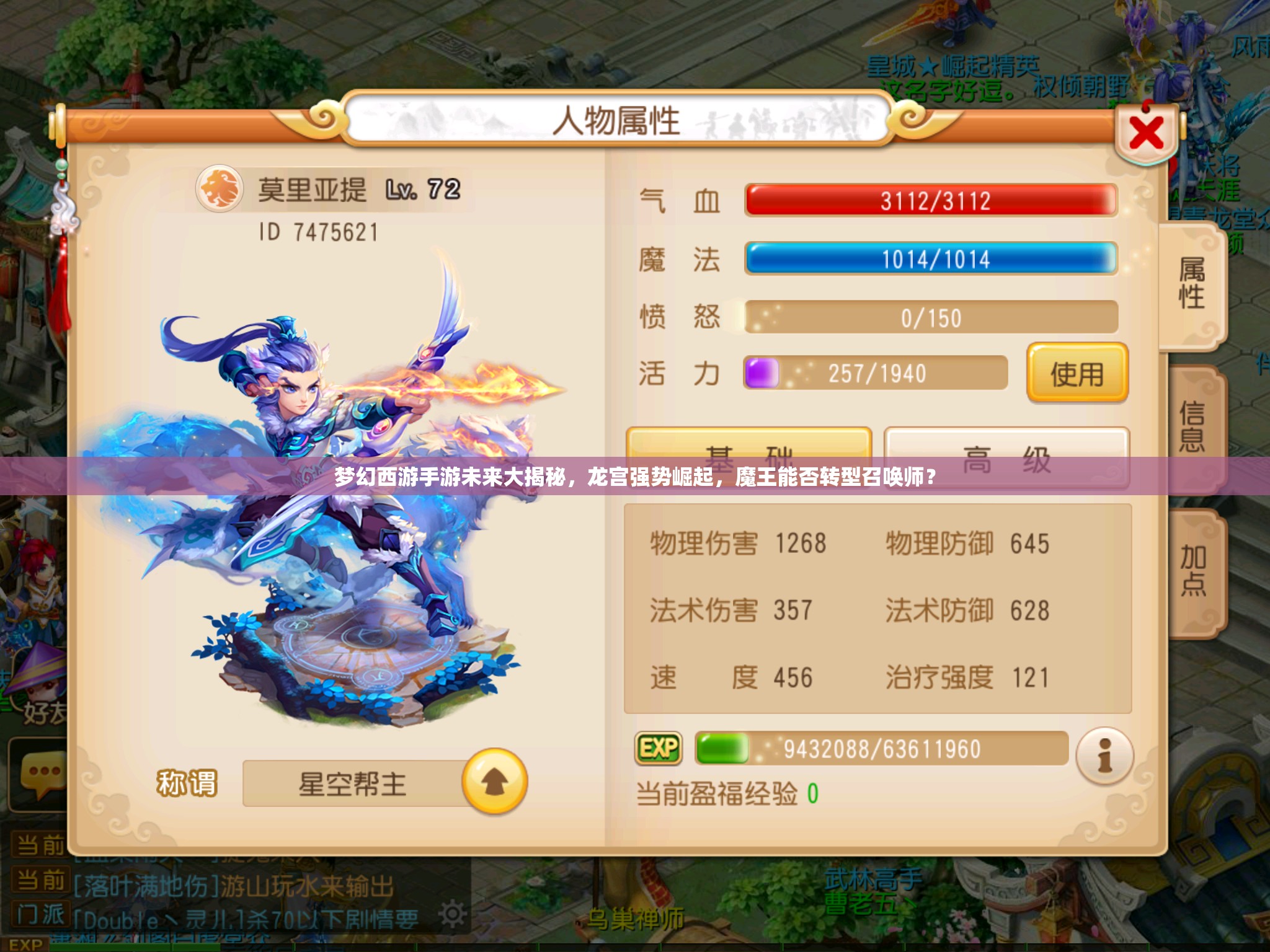 夢(mèng)幻西游手游未來(lái)大揭秘，龍宮強(qiáng)勢(shì)崛起，魔王能否轉(zhuǎn)型召喚師？