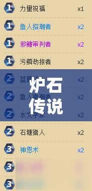 爐石傳說高效圣盾快攻騎，月初首日如何直沖低保？秘籍揭曉！