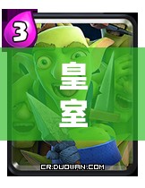 皇室戰(zhàn)爭錦標(biāo)賽，藍(lán)胖颶風(fēng)毒墓套如何搭配才能輕松斬獲12勝？