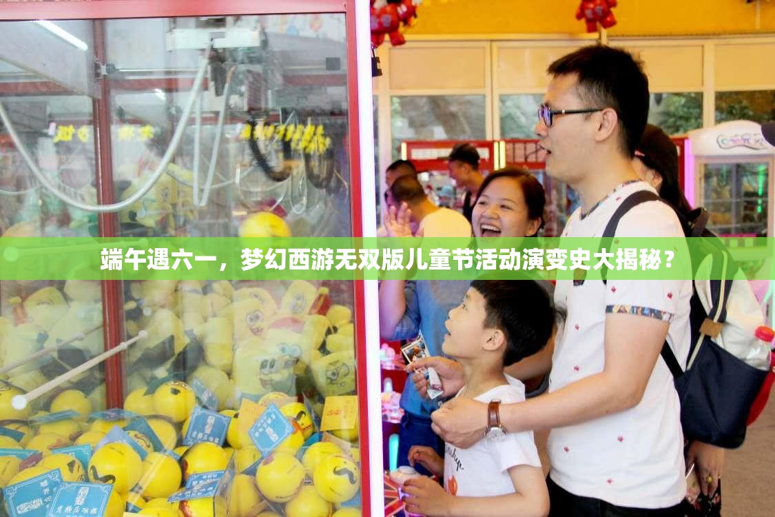 端午遇六一，夢幻西游無雙版兒童節(jié)活動演變史大揭秘？