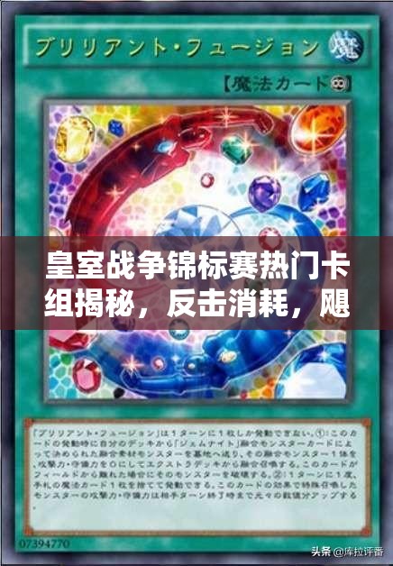 皇室戰(zhàn)爭錦標(biāo)賽熱門卡組揭秘，反擊消耗，颶風(fēng)電法毒墓如何玩轉(zhuǎn)資源管理藝術(shù)？