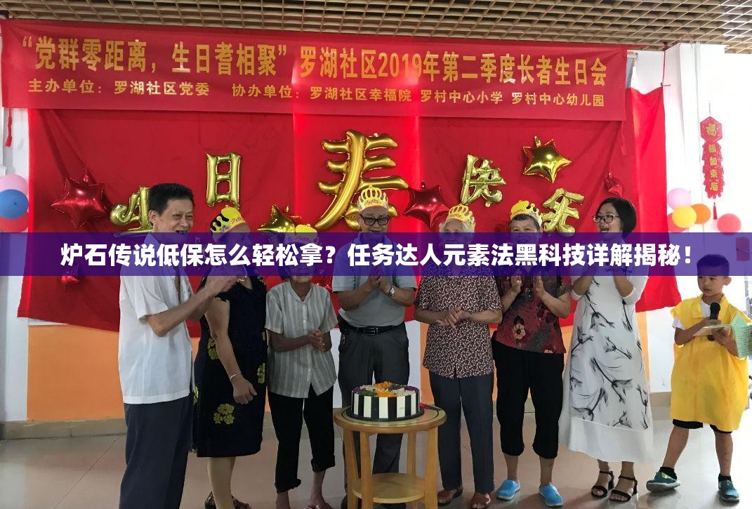 爐石傳說低保怎么輕松拿？任務(wù)達(dá)人元素法黑科技詳解揭秘！