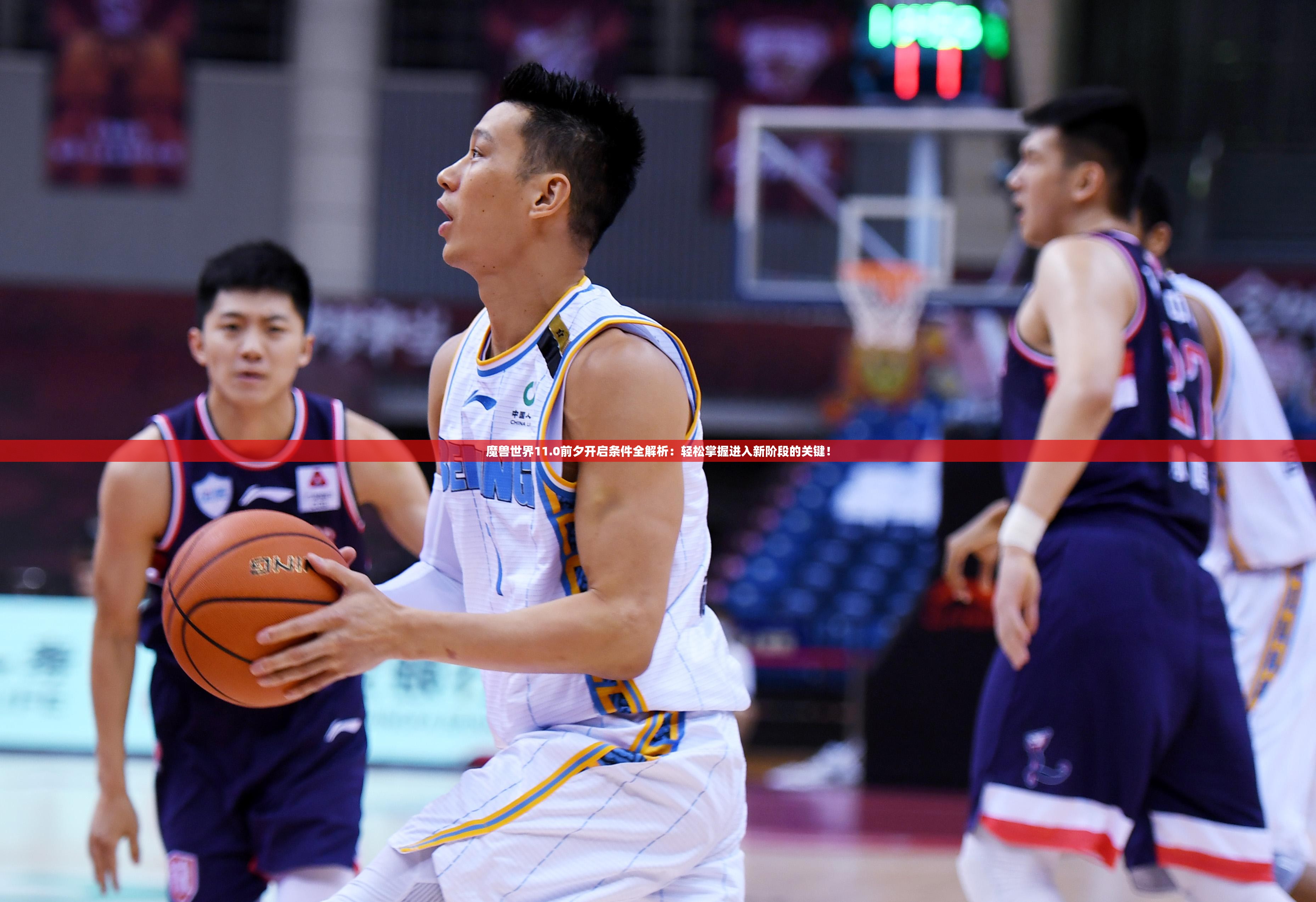 魔獸世界11.0前夕開(kāi)啟條件全解析：輕松掌握進(jìn)入新階段的關(guān)鍵！