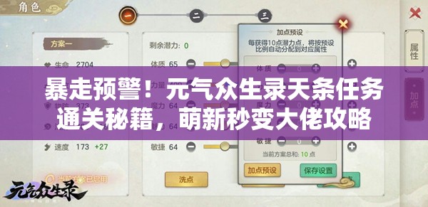 暴走預(yù)警！元?dú)獗娚浱鞐l任務(wù)通關(guān)秘籍，萌新秒變大佬攻略
