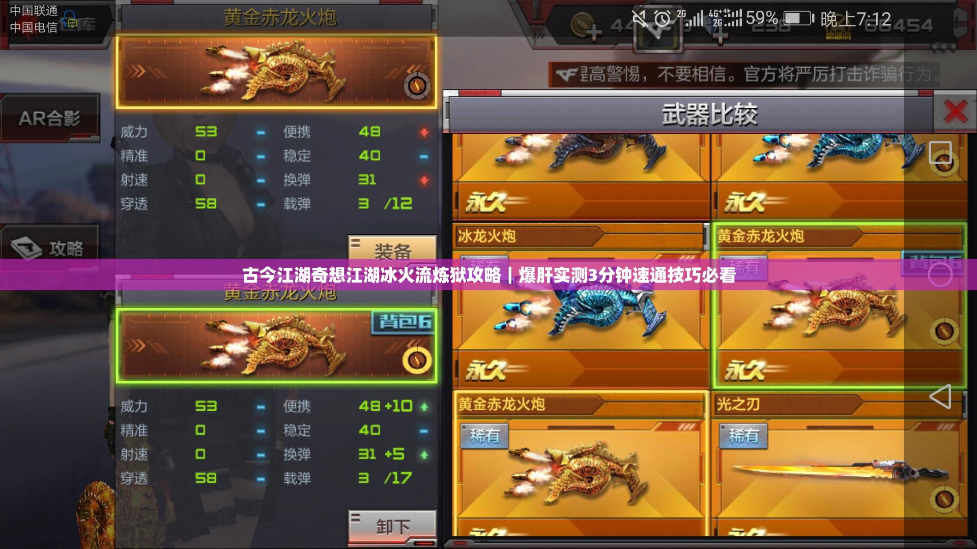 古今江湖奇想江湖冰火流煉獄攻略｜爆肝實(shí)測3分鐘速通技巧必看