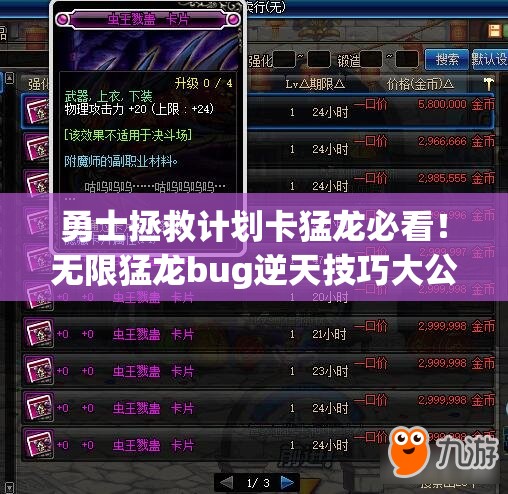 勇士拯救計劃卡猛龍必看！無限猛龍bug逆天技巧大公開