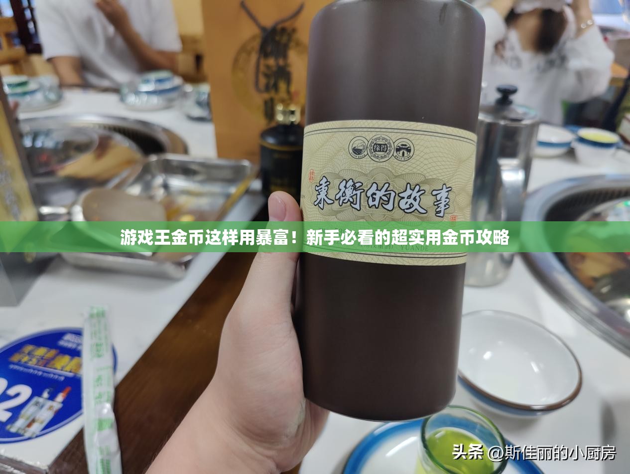 游戲王金幣這樣用暴富！新手必看的超實用金幣攻略